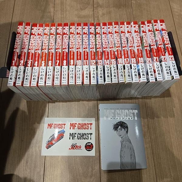 Amazon.co.jp: MFゴースト オリジナル収納BOX付コミックセット